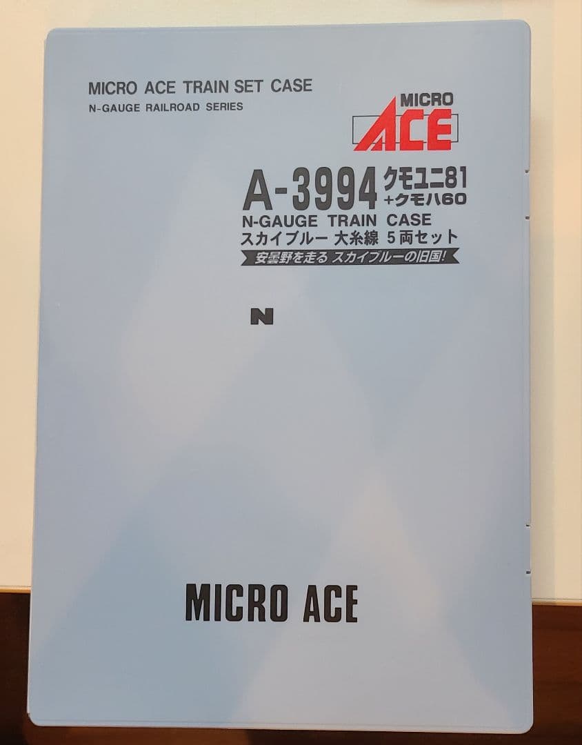 マイクロエース Nゲージ クモユニ81+クモハ60　スカイプルー大糸線５輛セット