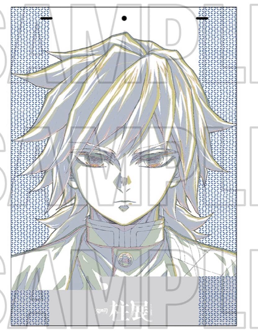 即日発送】鬼滅の刃 柱展 キービジュアル プレミアムポスター 冨岡義勇