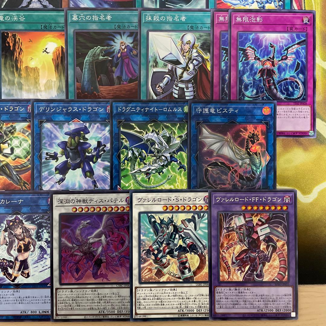 優勝構築 ドラゴンリンクデッキ ヴァレット ヴァレルシュラウド