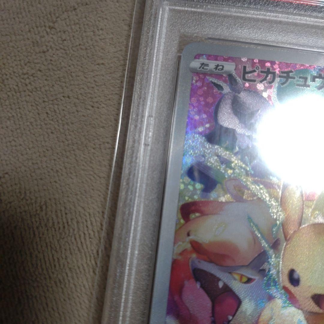 PSA10 ピカチュウ「プレシャス コレクターボックス ソード&シールド」