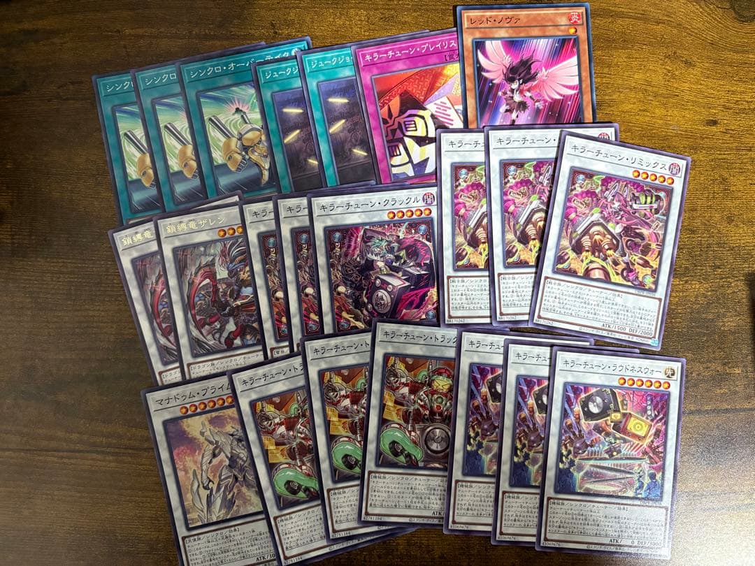 遊戯王OCG キラーチューン　新規含むほぼ3コン　デッキパーツ 遊戯王 キラーチューン デッキパーツ DBPR フルコンプ 3コン セット