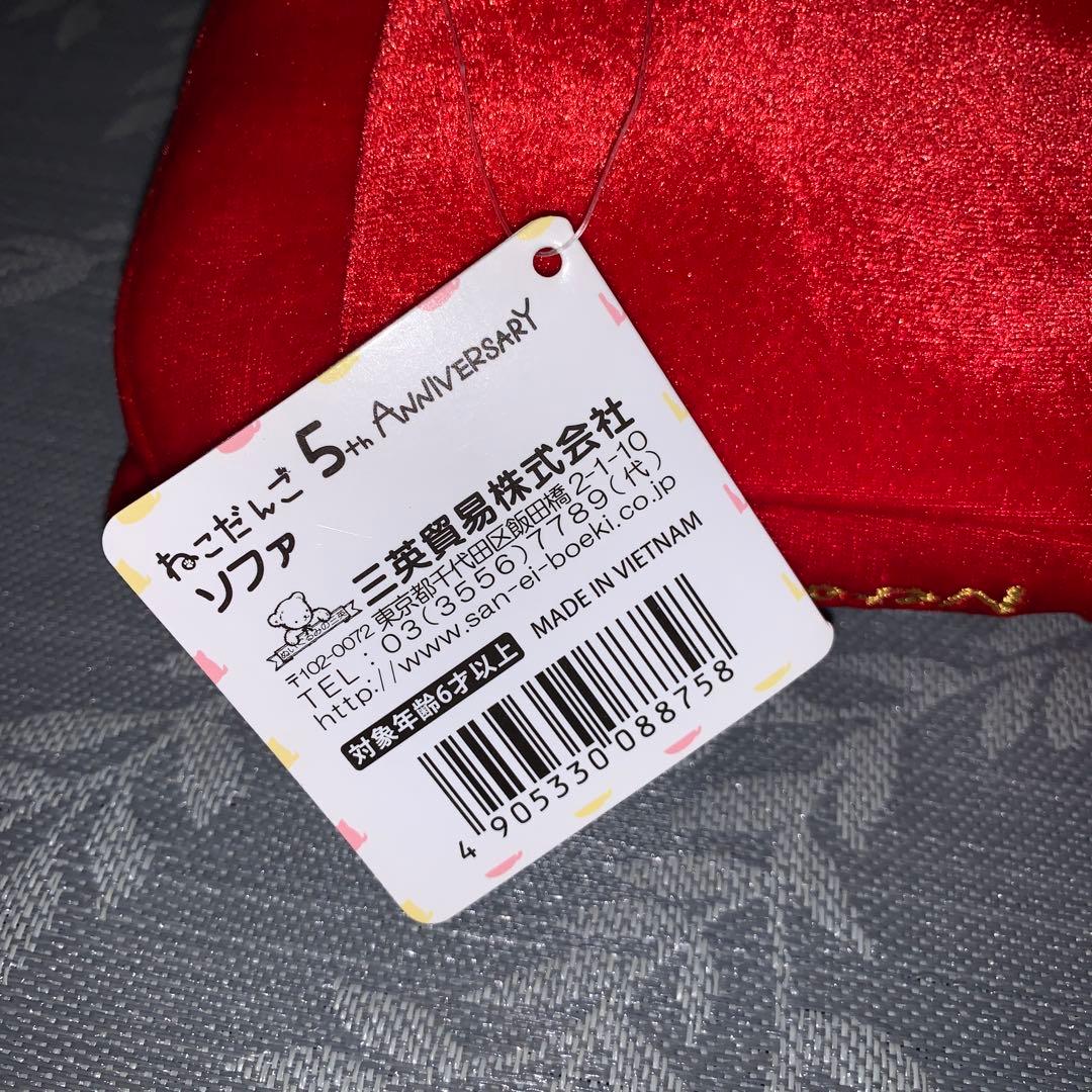 Raven0531様専用 保管品！ねこだんご 5th anniversary - メルカリ