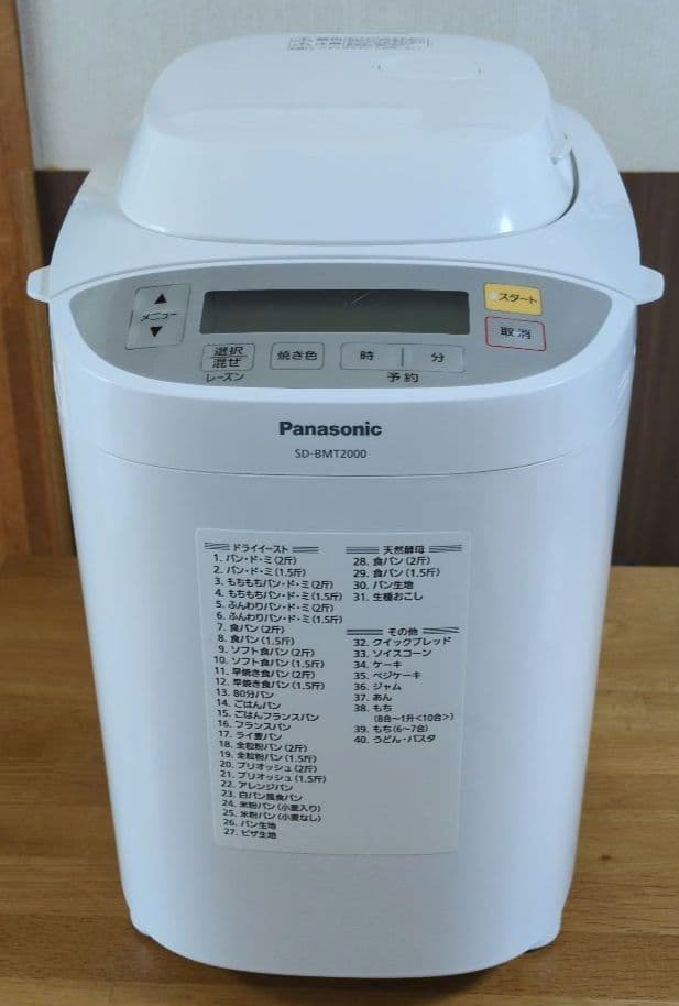 Panasonic SD-BMT2000 ホームベーカリー - メルカリ