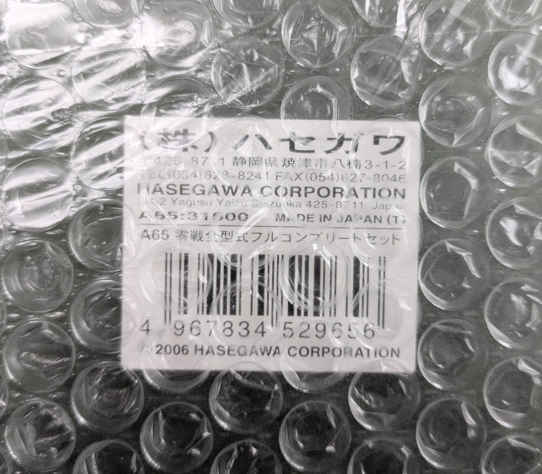 ハセガワ65周年記年 零戦全形式フルコンプリートキット 15機種