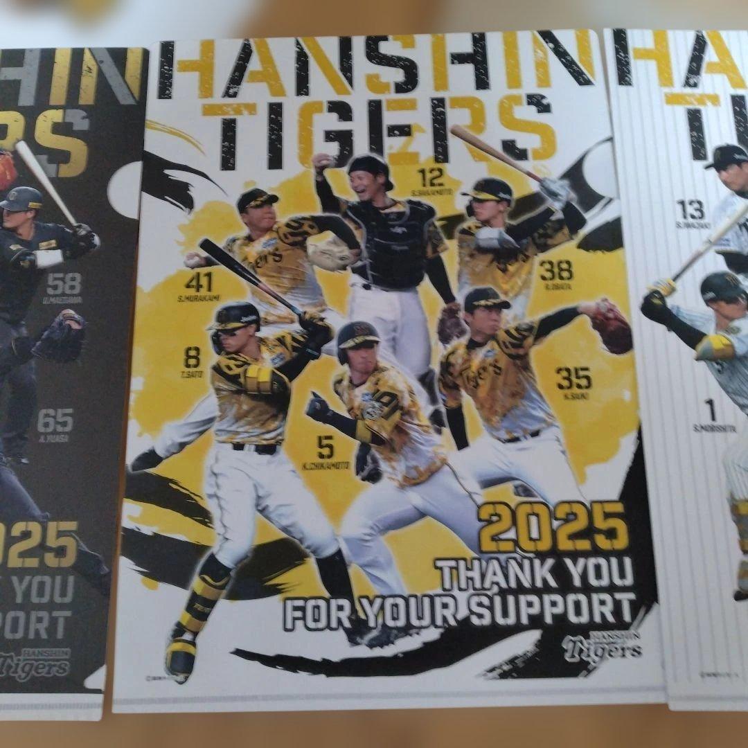 阪神タイガース 2025年 記念グッズ クリアファイル 紙ファイル5枚