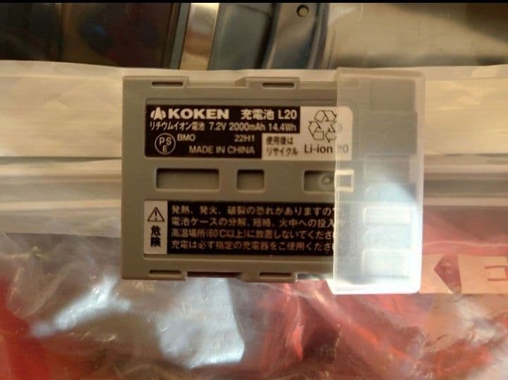 KOKEN用 BL-700H マスク 青色 バッテリー付き