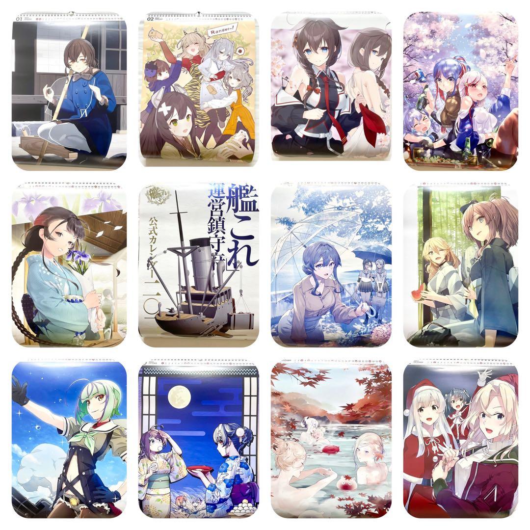 艦これ カレンダー 2023(バラ売り) - メルカリ