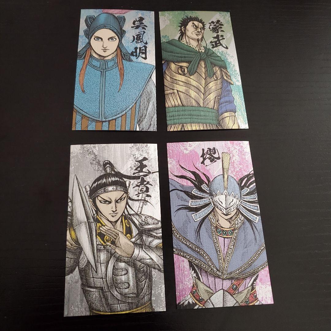 キングダム 戦国名将伝コレクション カード 蒙恬 - メルカリ