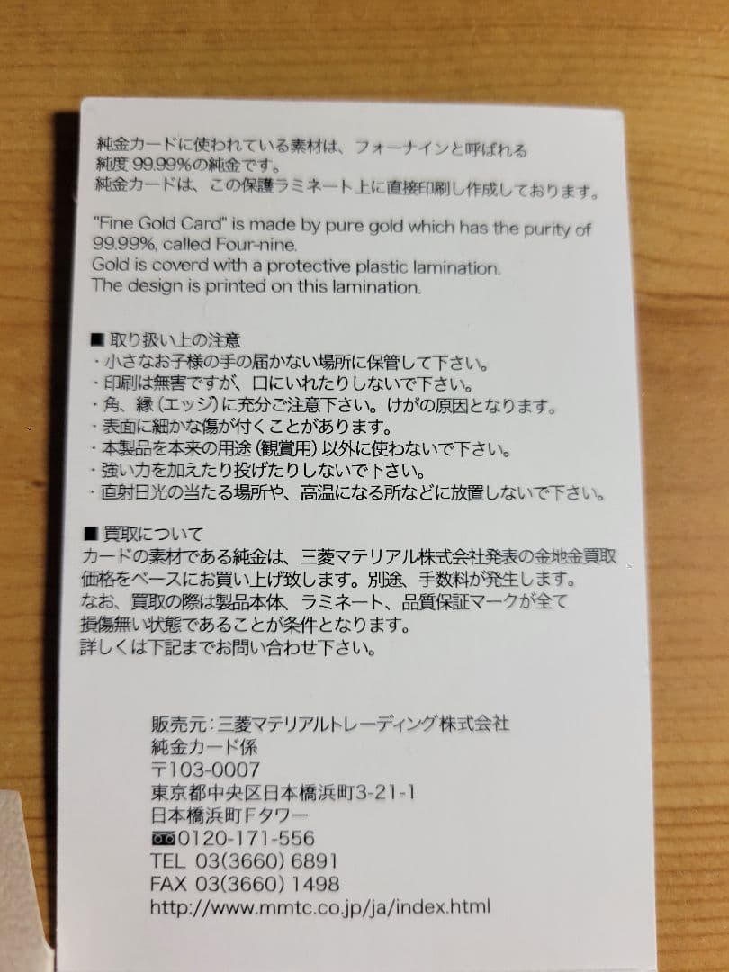 2026年の純金カレンダー 0.5g