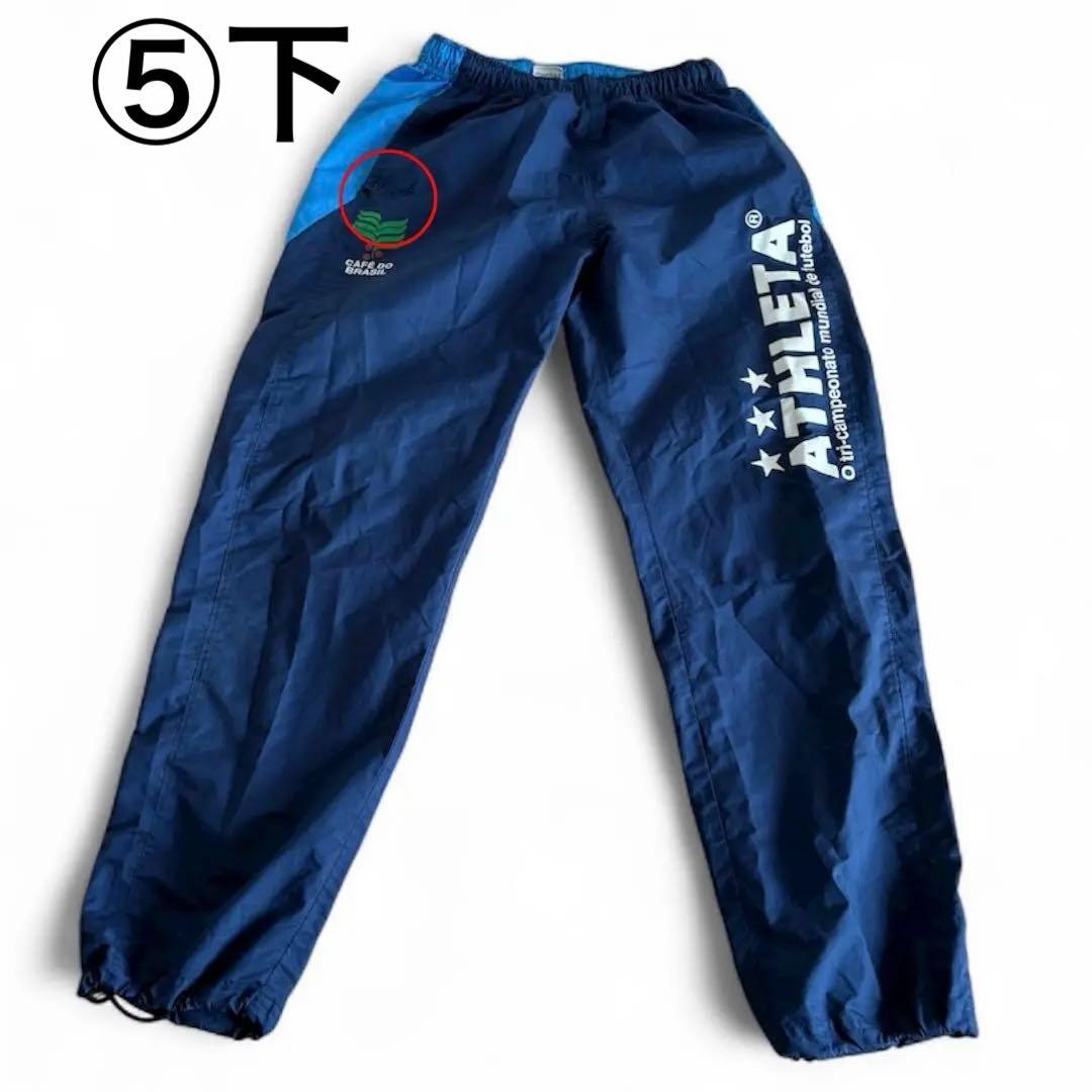 ATHLETA ジャージ まとめ売り アスレタ大人ジャージまとめ売り