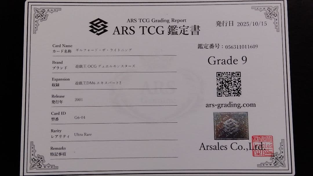 k*7様 【ARS9】「ギルフォード・ザ・ライトニング」G6 ウルトラ DM6特