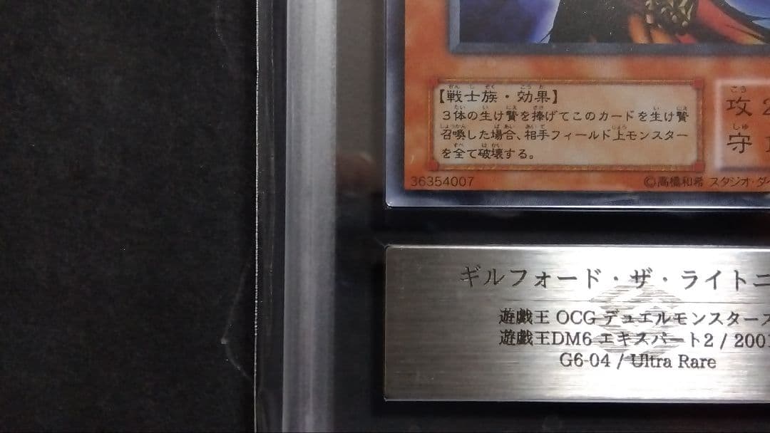 k*7様 【ARS9】「ギルフォード・ザ・ライトニング」G6 ウルトラ DM6特