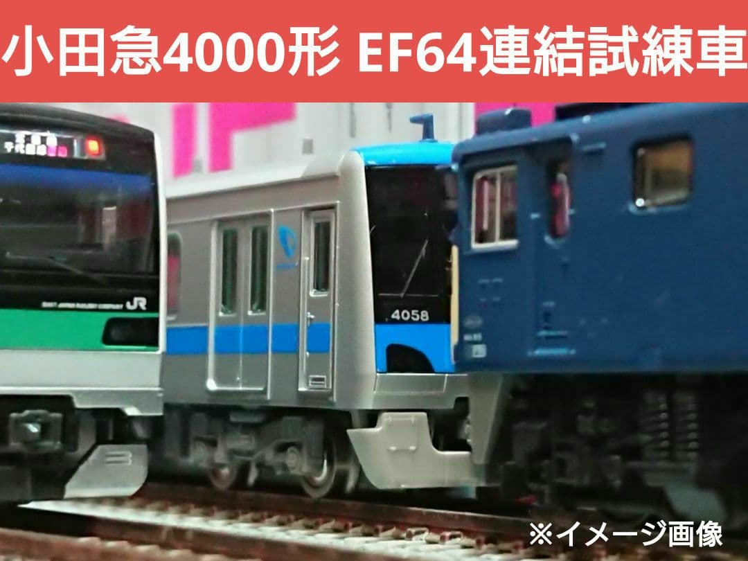 Nゲージ TOMIX 小田急 4000形 10両フルセット - メルカリ