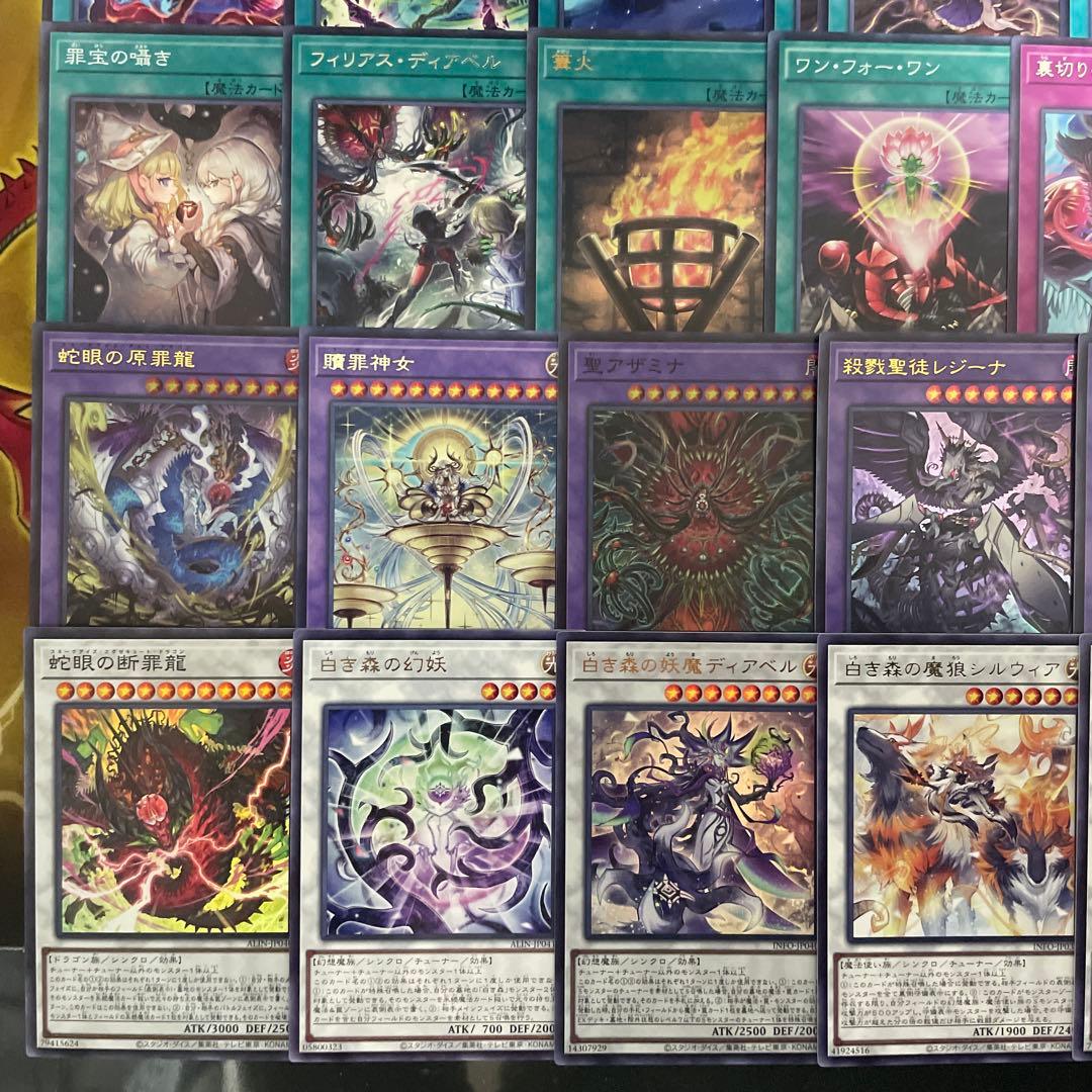 本格構築 白き森アザミナスネークアイデッキ ディアベルスター