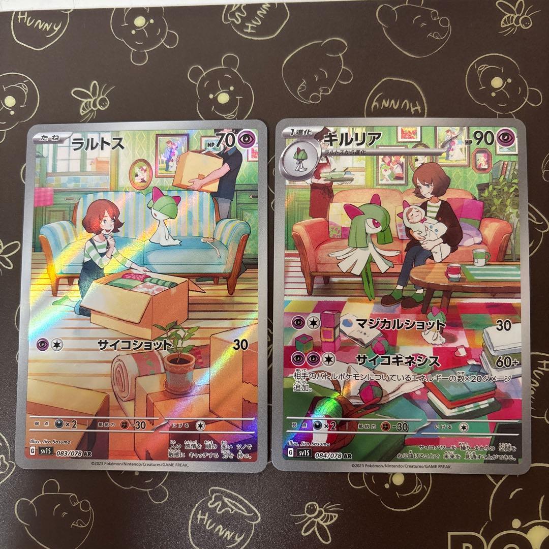 ポケモンカードゲーム ラルトス キルリア AR スカーレットex ② - メルカリ