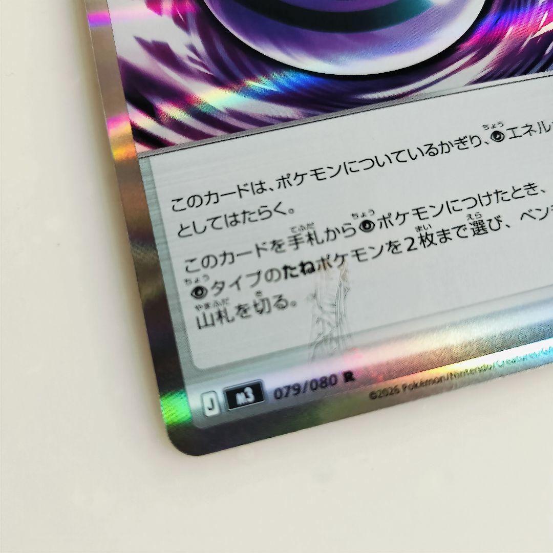 テレパス超エネルギー エラーカード M3 079/080 - メルカリ