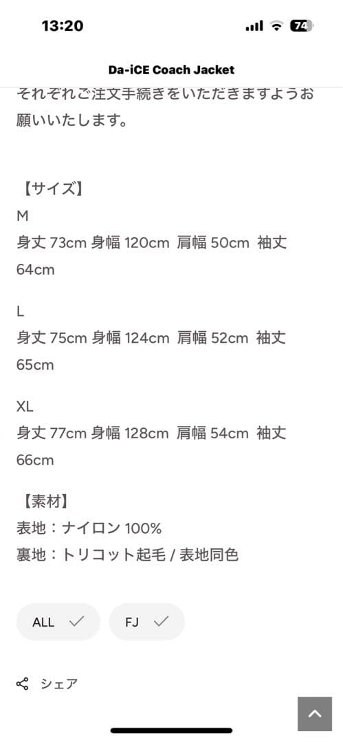 完売商品　Da-iCE TERMiNaL Coach ジャケットMサイズ即購入可