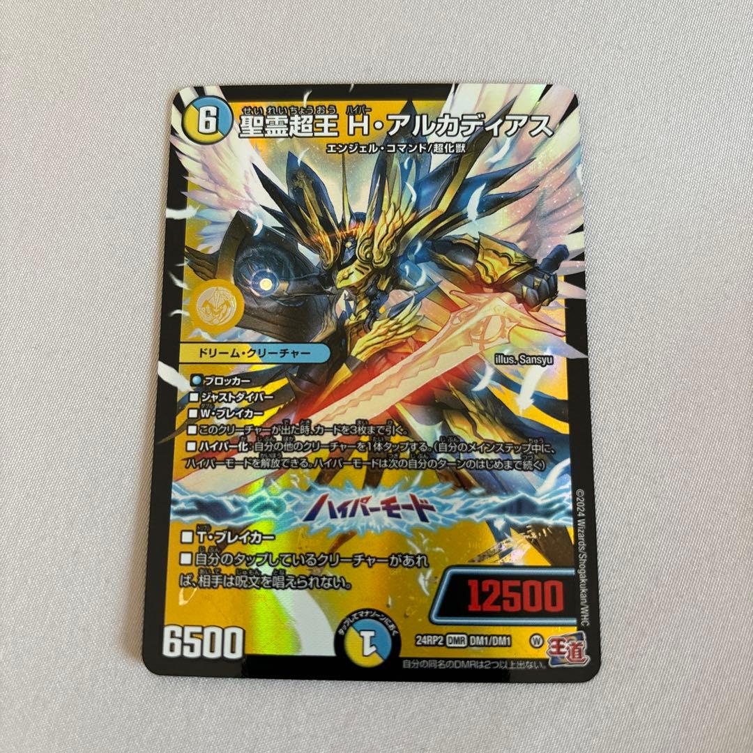 聖霊超王 H・アルカデイアス エラー - メルカリ