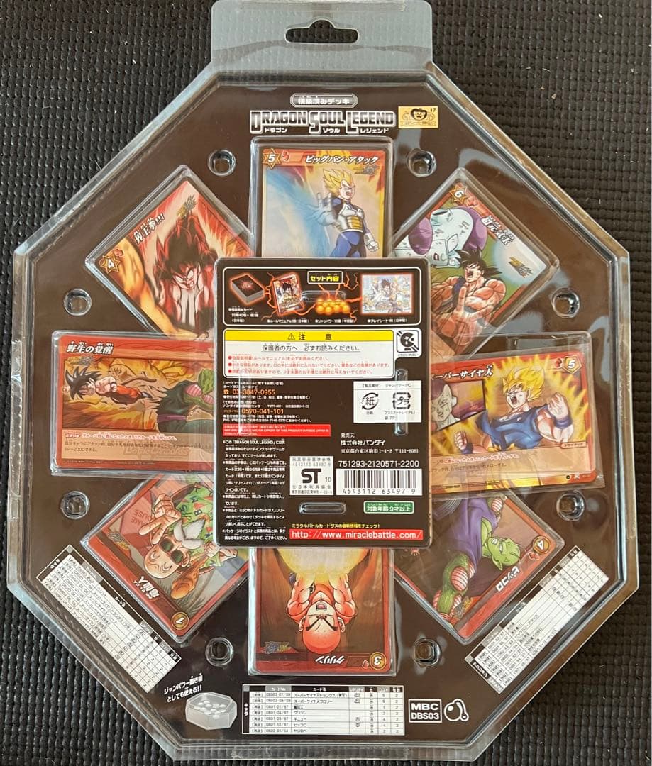 ミラバト 超ミラクルヒーローズデッキ 2種類 新品未開封 美品 絶版