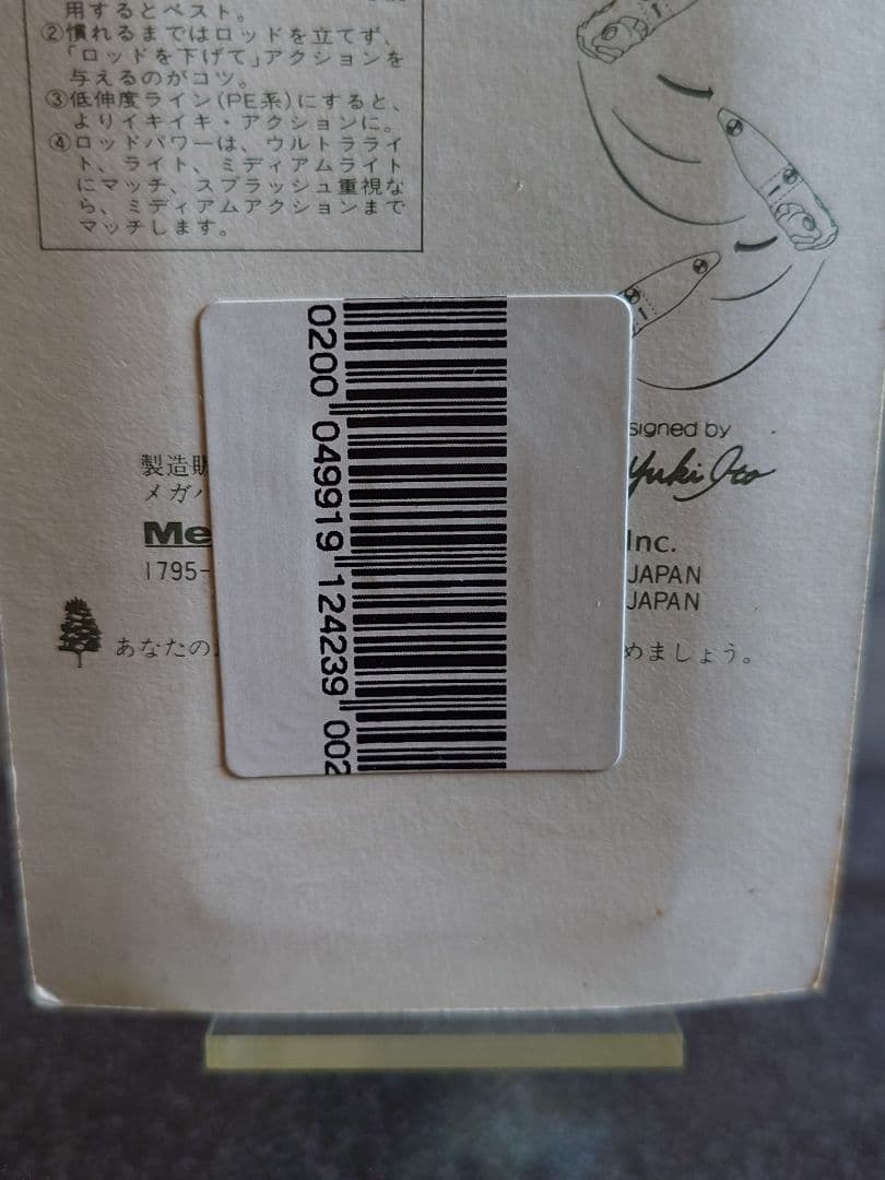 メガバス ito ポップX オールド''98 GGサンフィッシュ 新品未開封