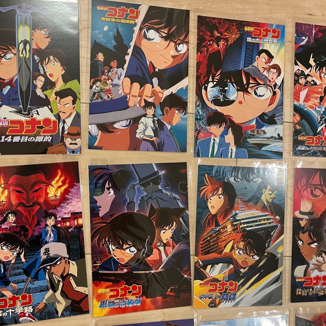 レア 劇場版名探偵コナン ポストカード20枚セット