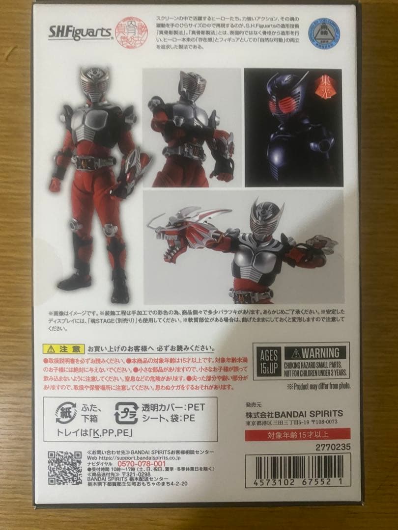 S.H.Figuarts　真骨彫製法　仮面ライダー龍騎