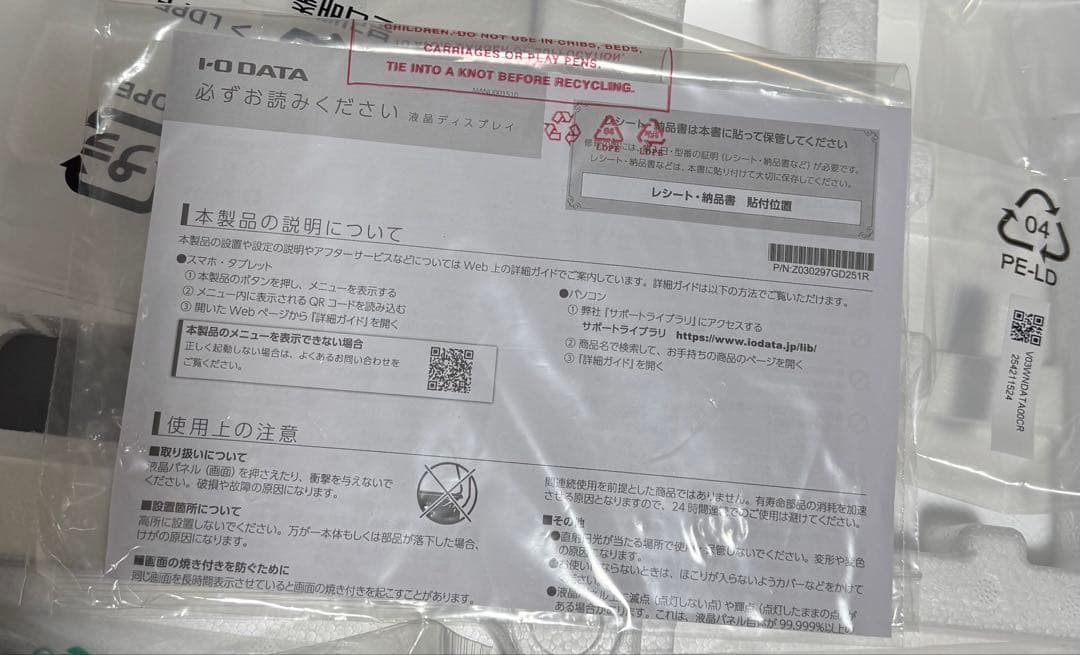 レシート付き】I-O DATA GigaCrysta KH-GD254U - メルカリ