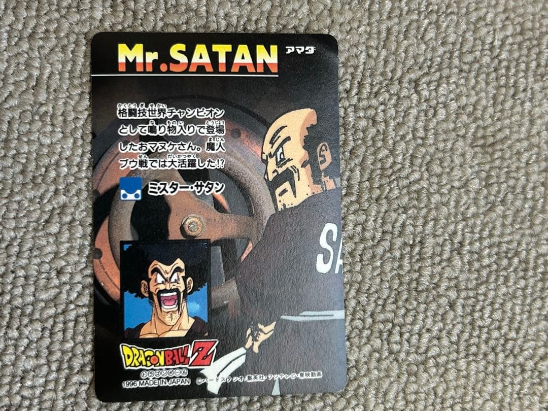 ドラゴンボール　カードダス 1305 アマダ