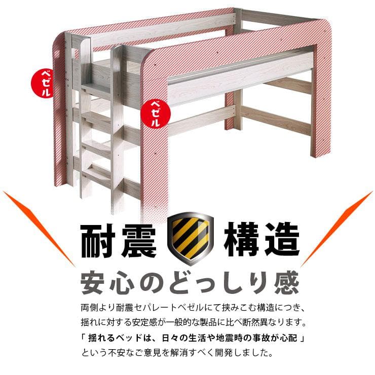 九州～関東まで送料無料*】ロフトベッドhoney WHxVG アウトレット02