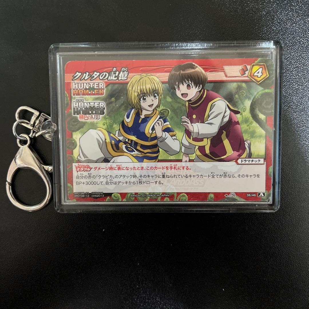 ハンターハンター ミラバト 劇場版限定！！ クラピカ パイロ カード