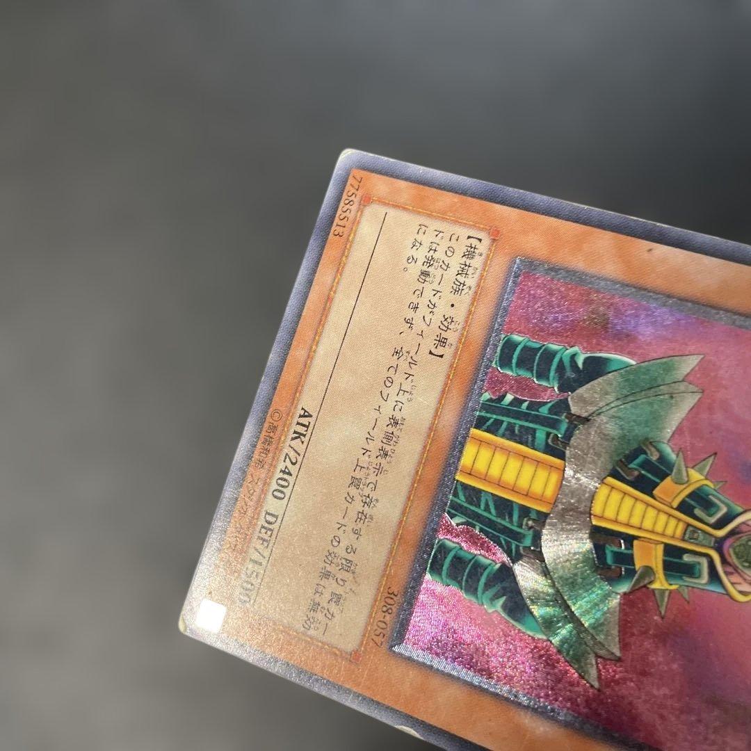 遊戯王3人造人間－サイコ・ショッカー レリーフ 308-057 2y - メルカリ