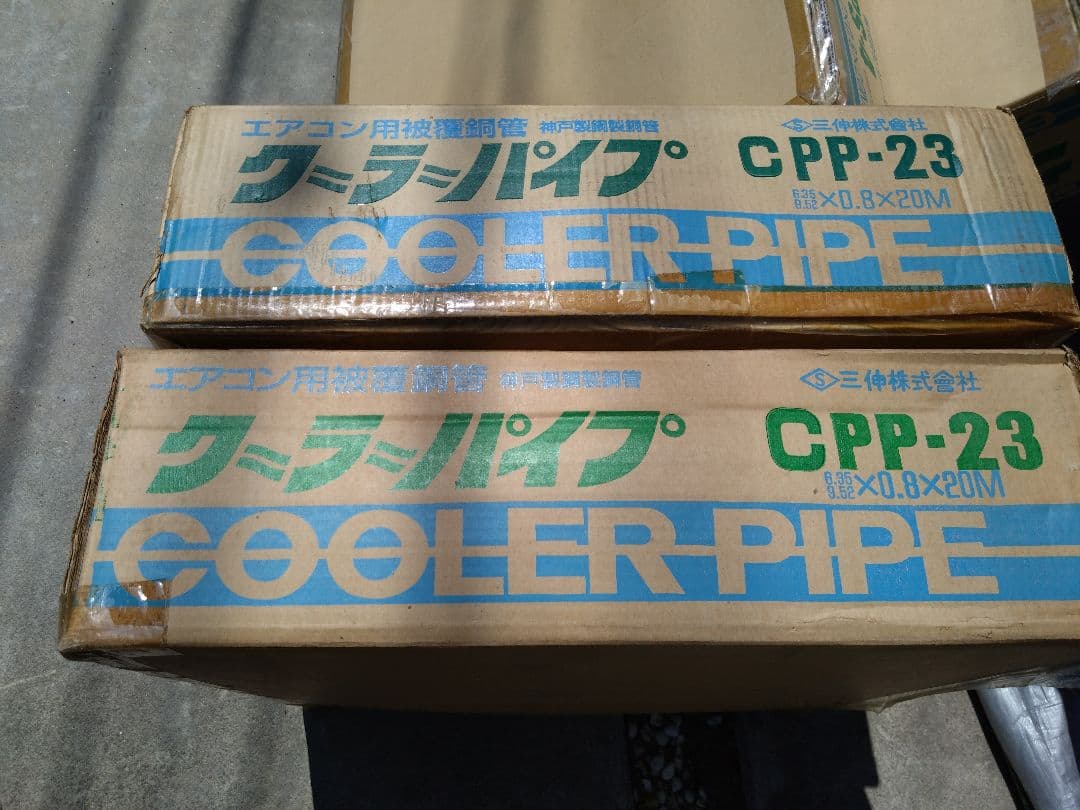 エアコン用ペアコイル 2分3分 20m 2箱 Amazon.co.jp: TOYO ペアコイル エアコン用被覆銅管 2分3分配管 20m TD