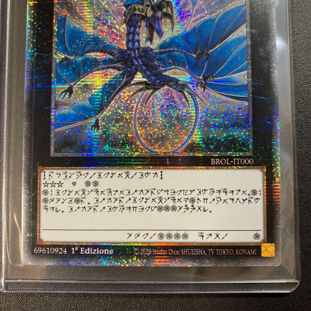 遊戯王 No.17リバイスドラゴン アストラル文字 スターライトレア イタリア版