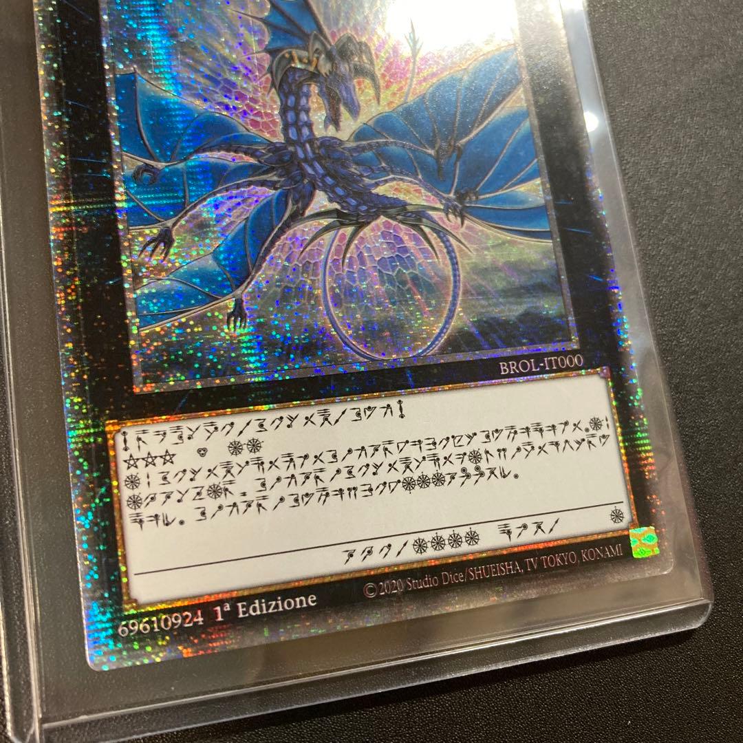 遊戯王 No.17リバイスドラゴン アストラル文字 スターライトレア イタリア版