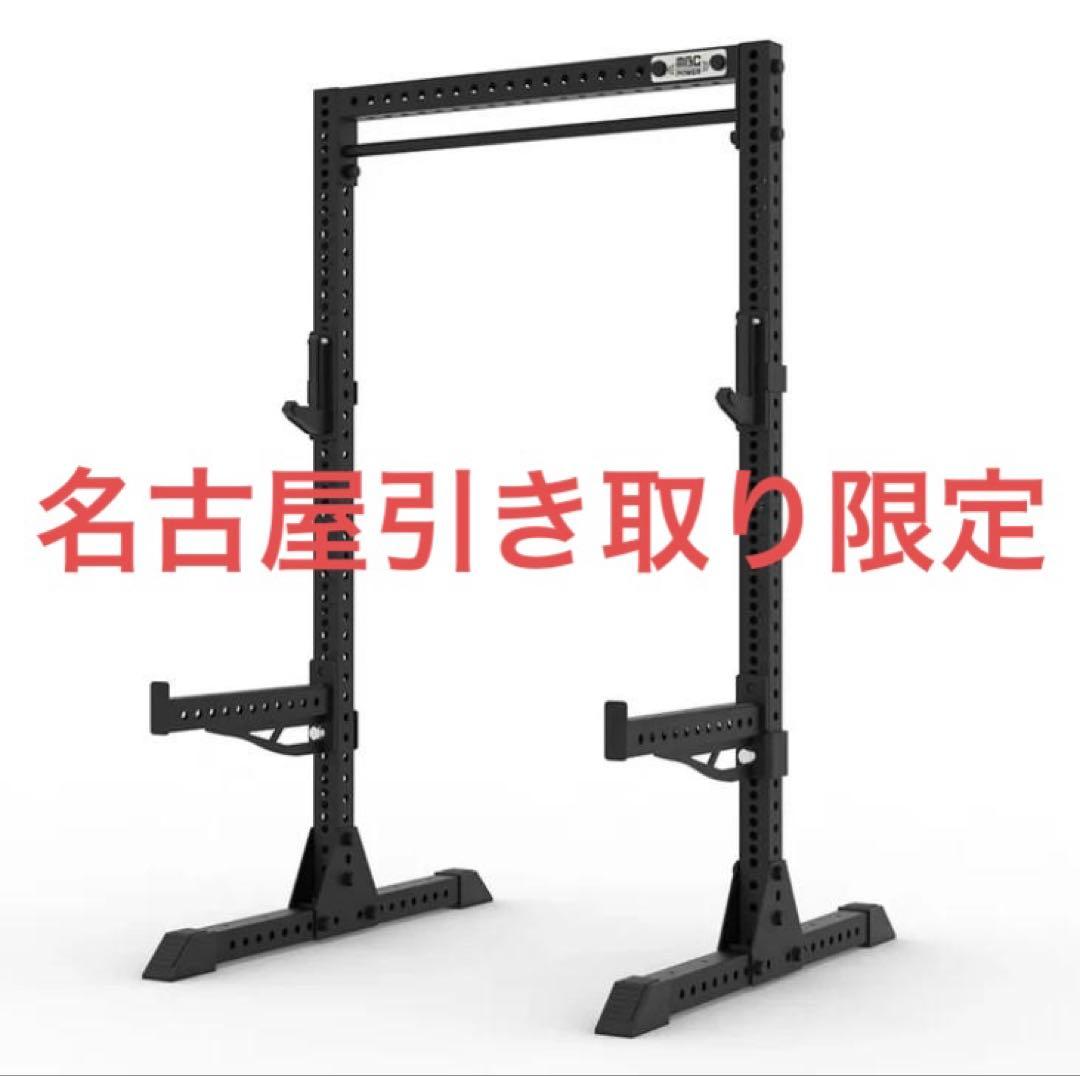 MBCパワー スクワットスタンド スタンダード210cmアジャスタブルベンチ対応 MBC スクワットスタンド スタンダード210cm — MBC POWER SHOP