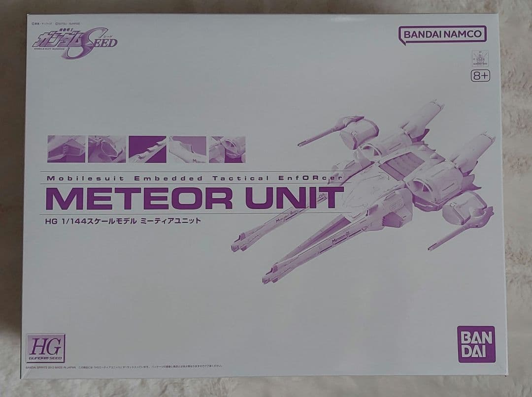 ＲＧ 1/144 ストライクフリーダムガンダム　天空の翼　ミーティアセット