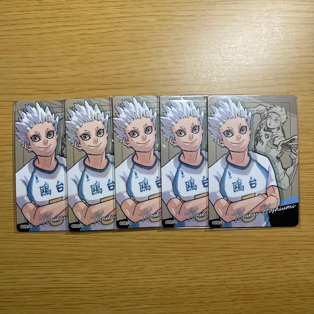 ハイキュー展 原画展 FINAL マグネットステッカー 鴎台 星海光来