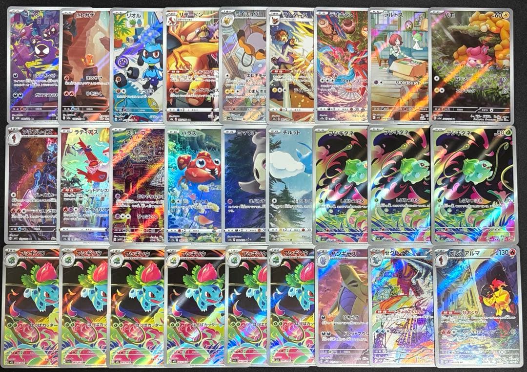 ポケモンカード 高額AR CHR100枚セット まとめ売り ゴースAR等 ホロ