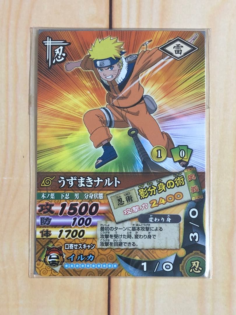 ナルティメットカードバトル プロモ うずまきナルト うちはサスケ 希少