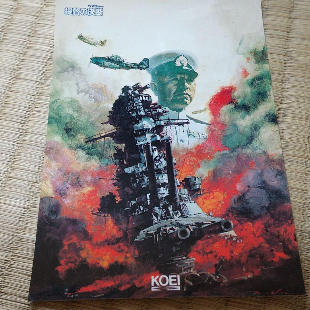 【超レア】提督の決断 限定ポストカード