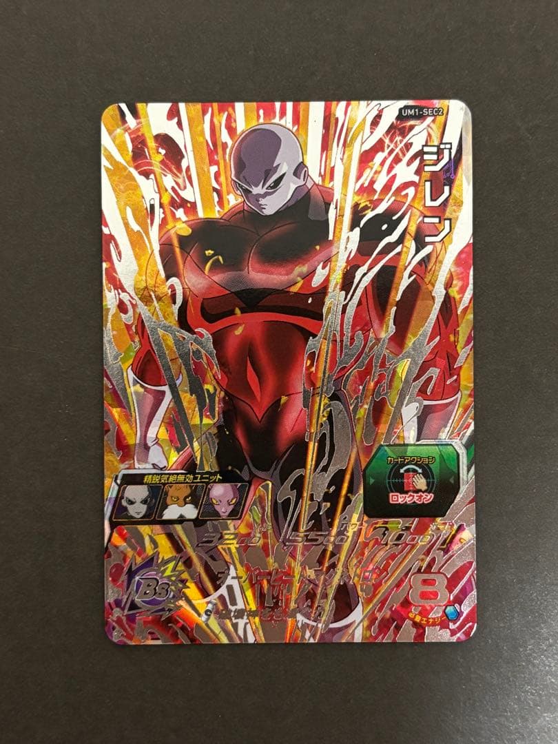 スーパードラゴンボールヒーローズ SEC UR まとめ売り - メルカリ