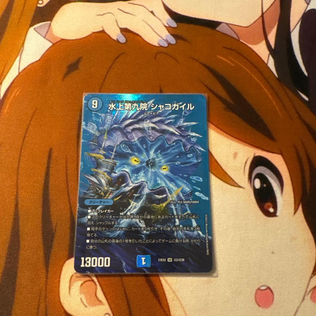 デュエマ シャコガイル おさる こ2287 - メルカリ