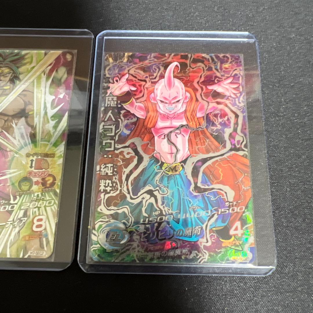 ドラゴンボールヒーローズ　SEC