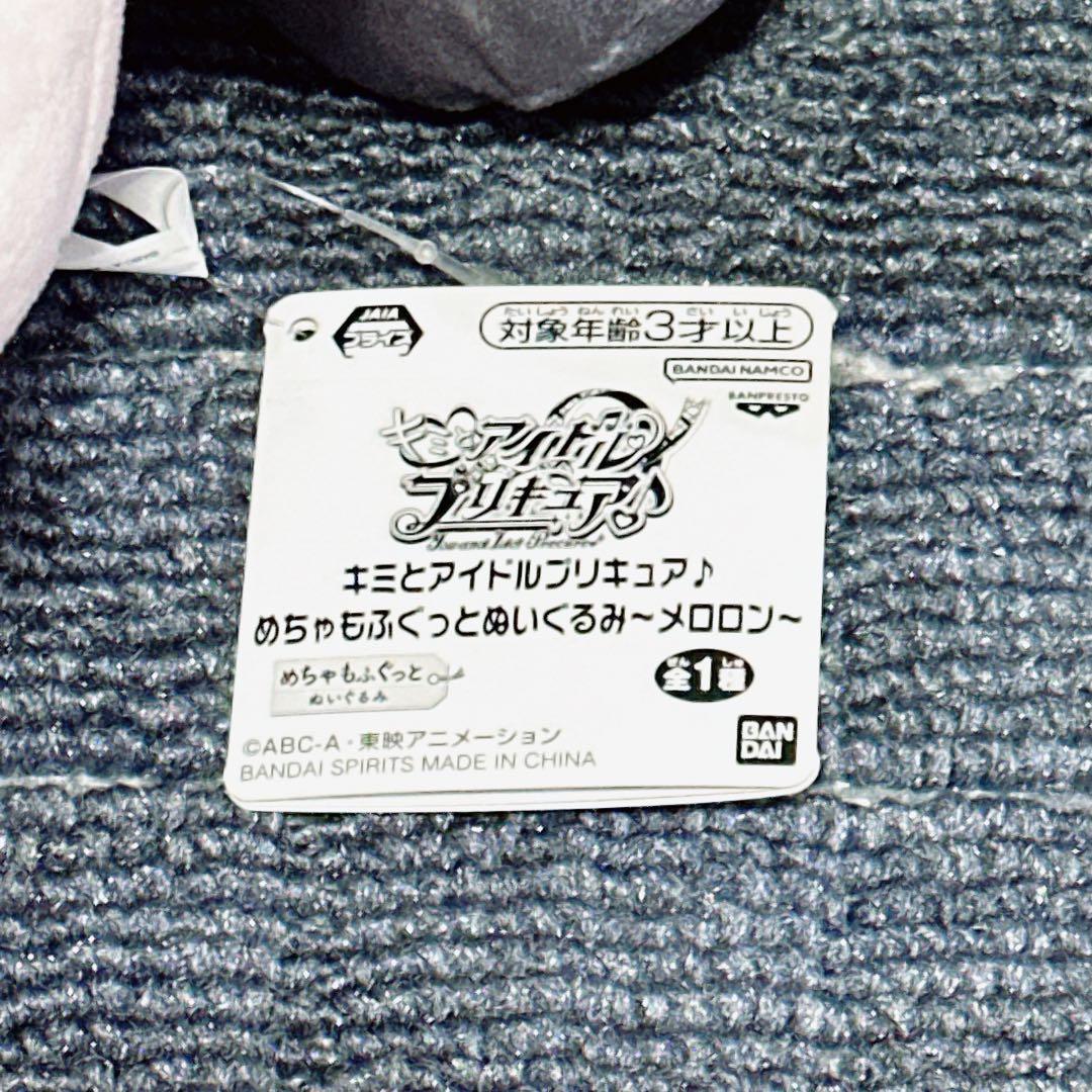 新品 タグあり プリキュア メロロン たまごっち みみっち ぬいぐるみ 10体