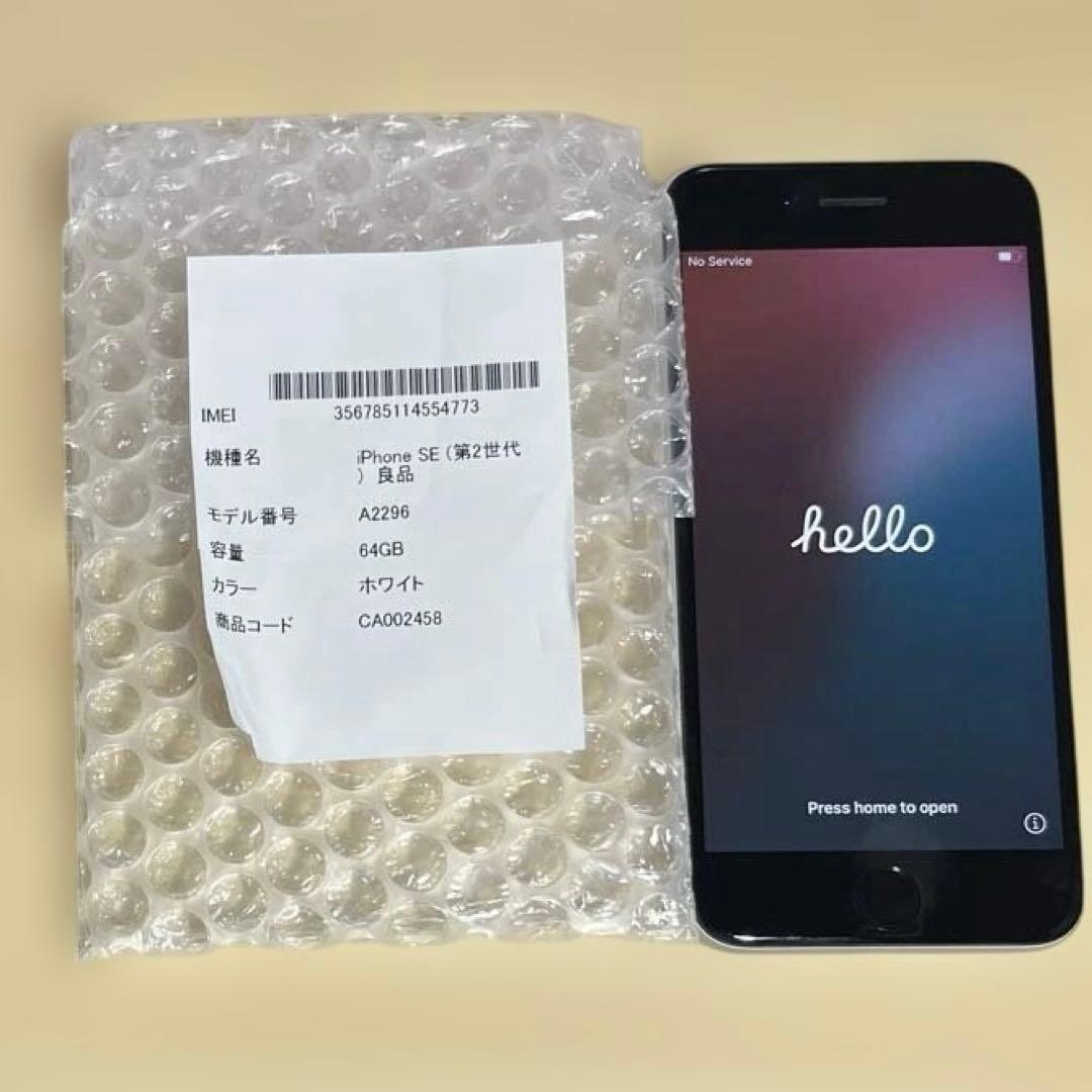 iPhone se2 第2世代　ホワイト Amazon | 【整備済み品】 Apple iPhone SE（第2世代） 256GB ホワイト