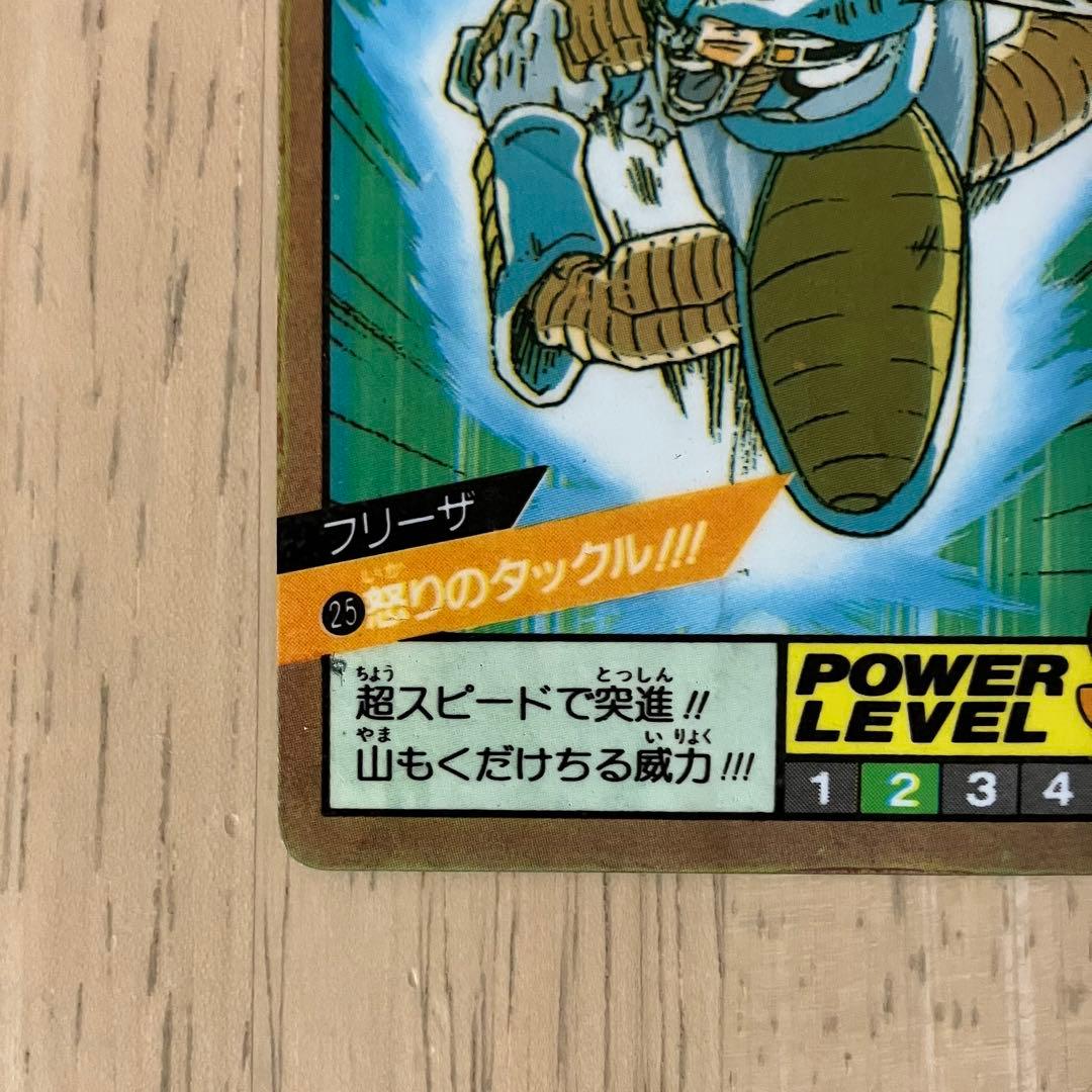 ドラゴンボール カードダス スーパーバトル No25 怒りのタックル