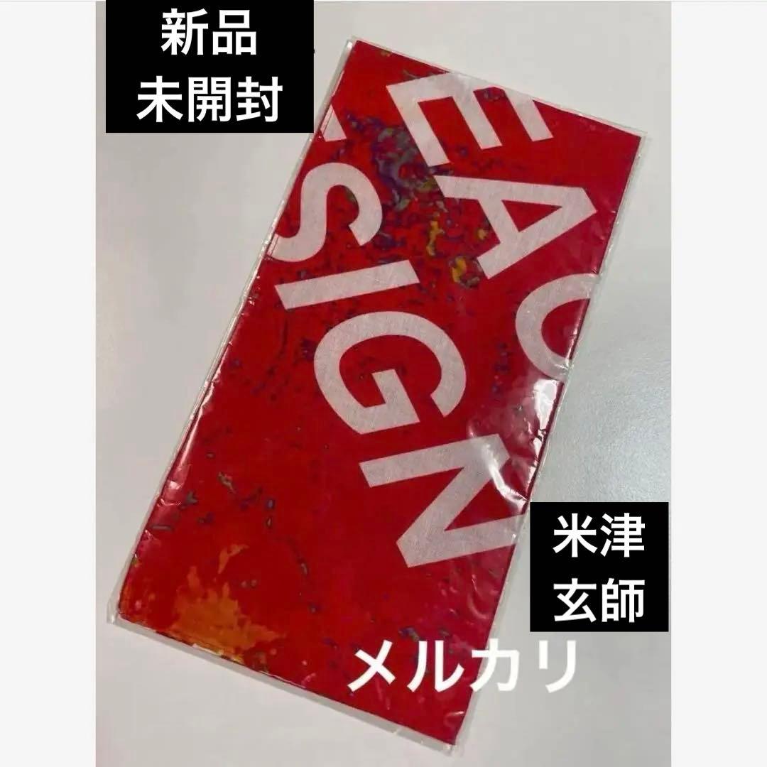 【新品未開封】米津玄師　バンダナ　RESCUEグッズ　　ピースサイン　ニンマリ