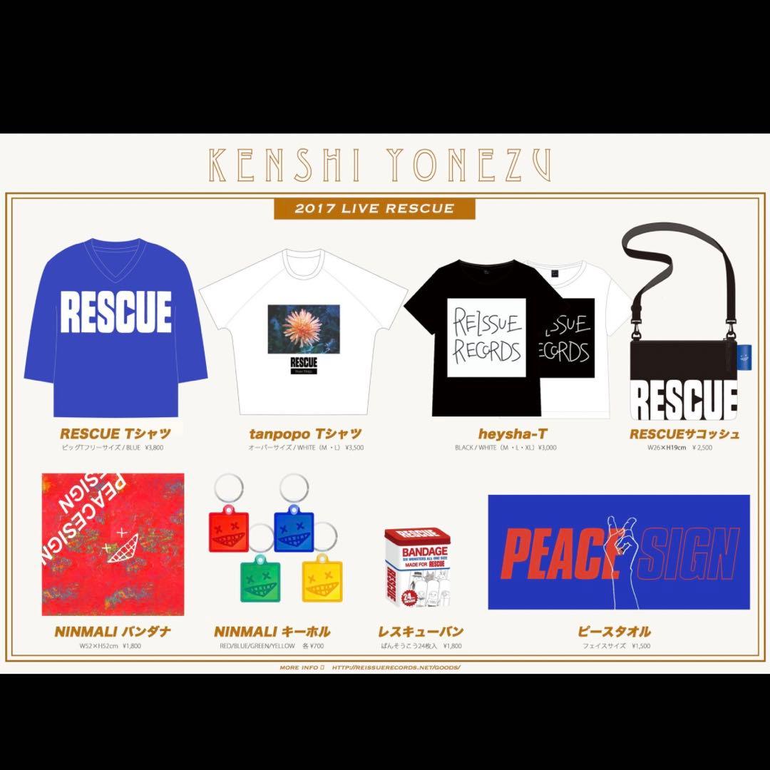 【新品未開封】米津玄師　バンダナ　RESCUEグッズ　　ピースサイン　ニンマリ