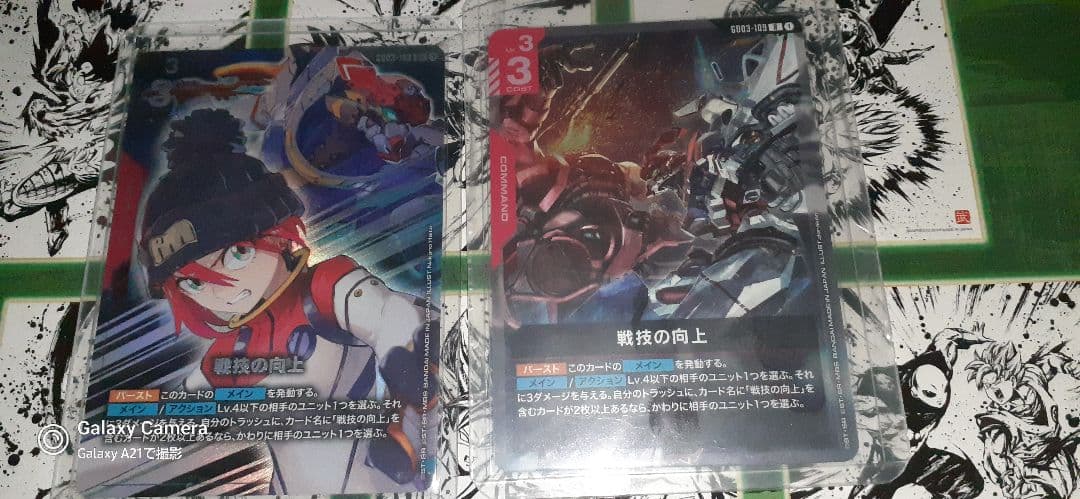 戦技の向上 パラレル ガンダムカードゲーム GD03-109 R+ マチュ - メルカリ