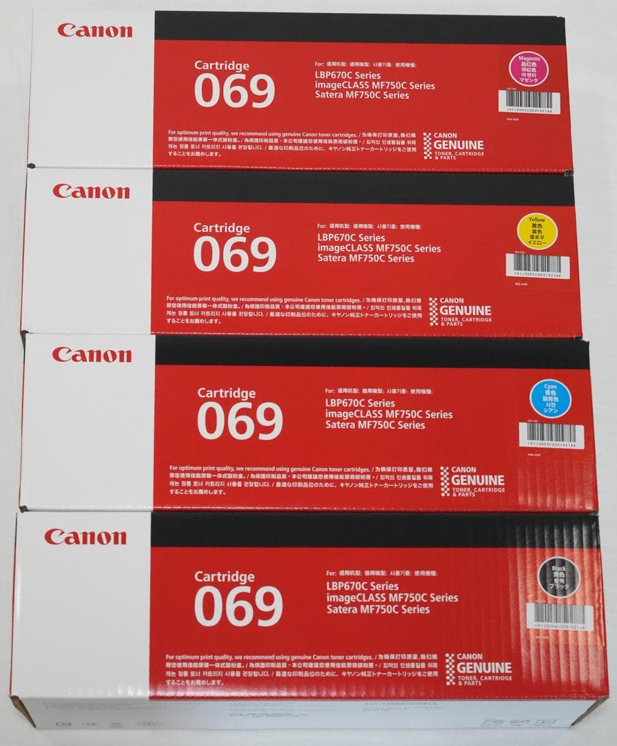 キャノン トナーカートリッジ069（黒・青・赤・黄）4色セット:純正品